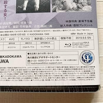 Amazon.co.jp: 【Blu-ray】＋DVD（2枚組）痴人の愛 修復版 京